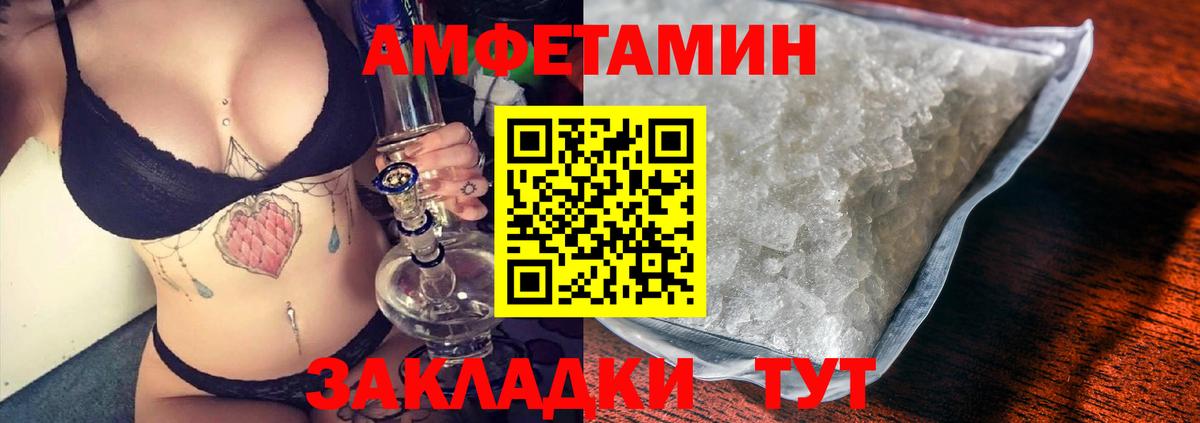 АМФ Розовый Обнинск