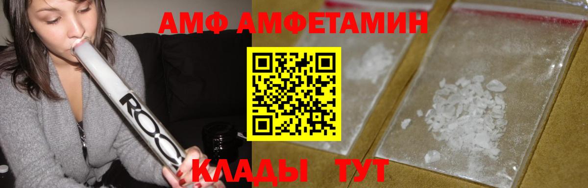 Обнинск  Amphetamine Premium  Вход с VPN 