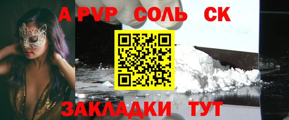 Альфа ПВП мука  A PVP крисы CK  A-PVP СК КРИС  Вход с VPN  Альфа ПВП  Обнинск 