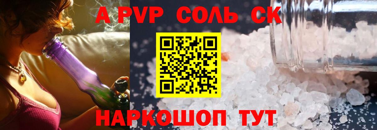 Alpha-PVP СК КРИС Обнинск