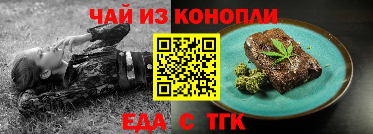 Обнинск  Cannafood конопля  Вход с VPN 