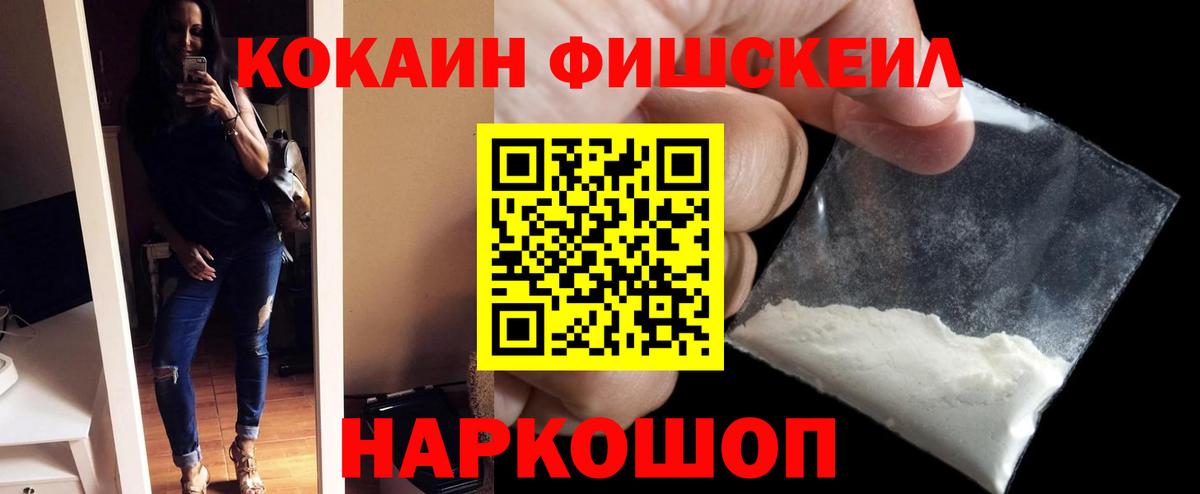 Обнинск  Кокаин Перу  хочу   Вход с VPN  КОКАИН Эквадор  Кокаин 