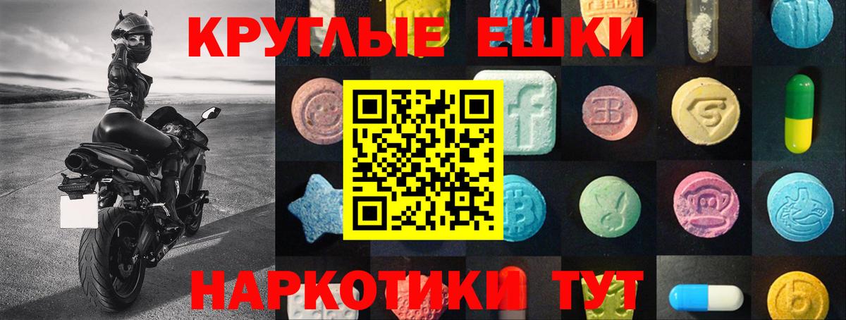Ecstasy 250 мг  Вход с VPN  Экстази MDMA  Ecstasy  Обнинск 