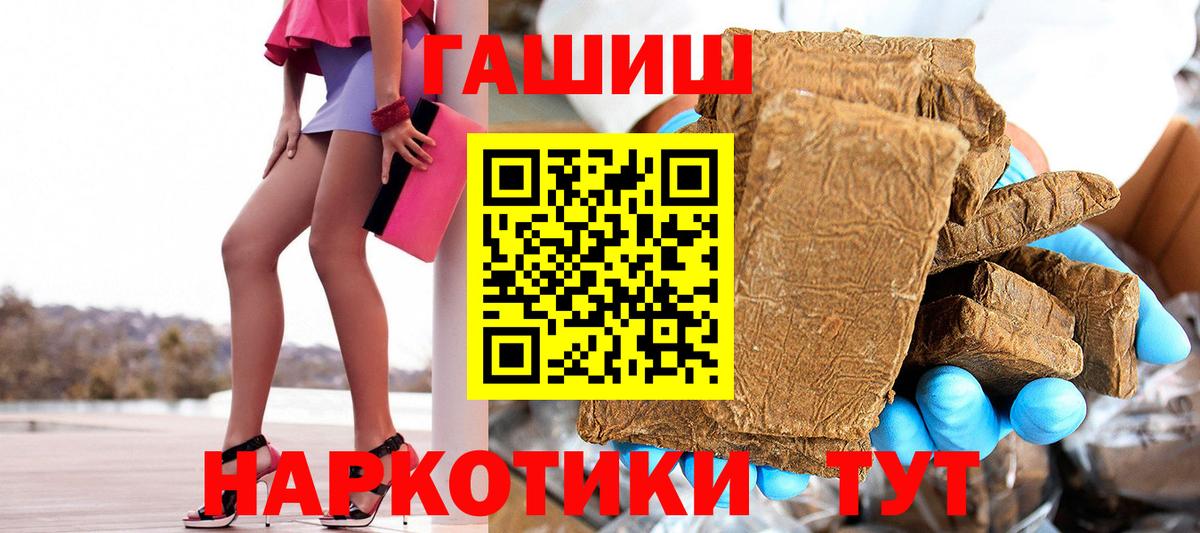 Обнинск  ГАШИШ ice o lator  Вход с VPN 