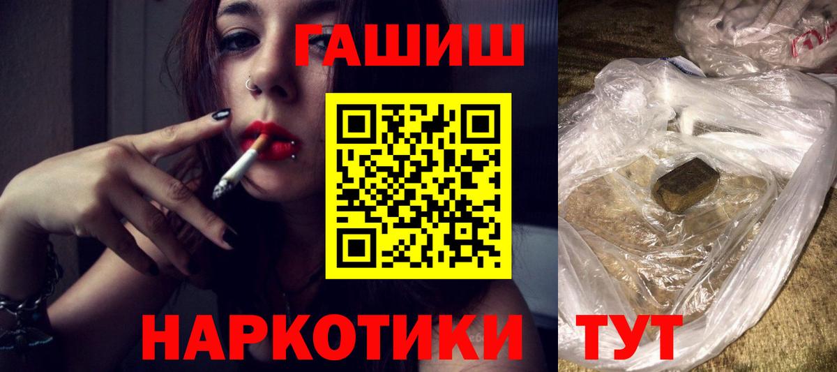 Гашиш ice o lator Обнинск