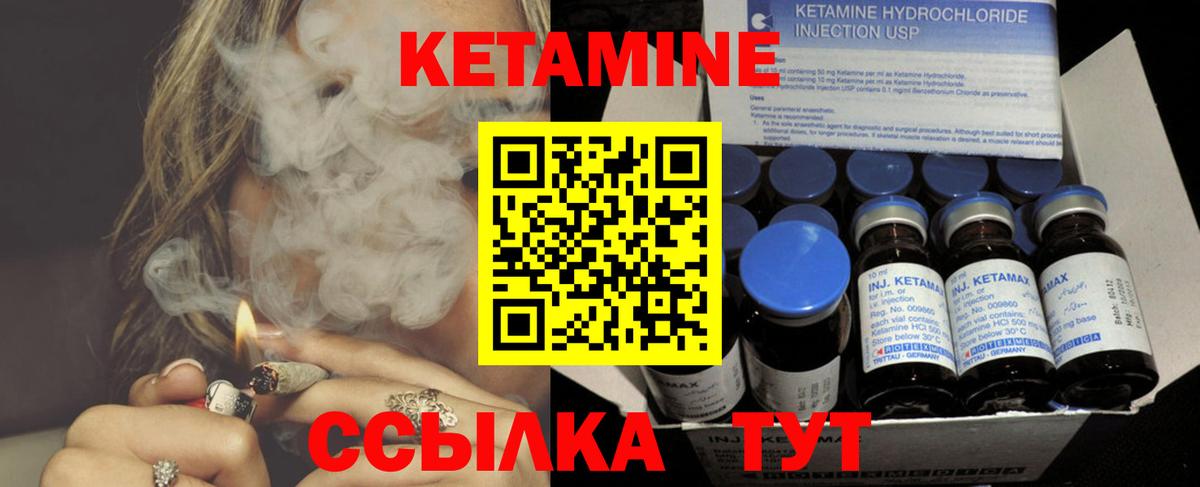 Обнинск  КЕТАМИН VHQ  Вход с VPN 