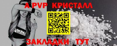эйфоретик Севастополь