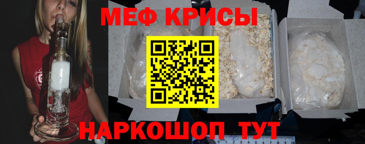 МЕФ  МЕФ VHQ  купить   Вход с VPN  Мефедрон  Обнинск  Меф 4 MMC 