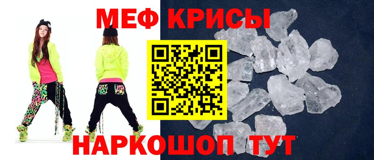 Меф мяу мяу  Обнинск