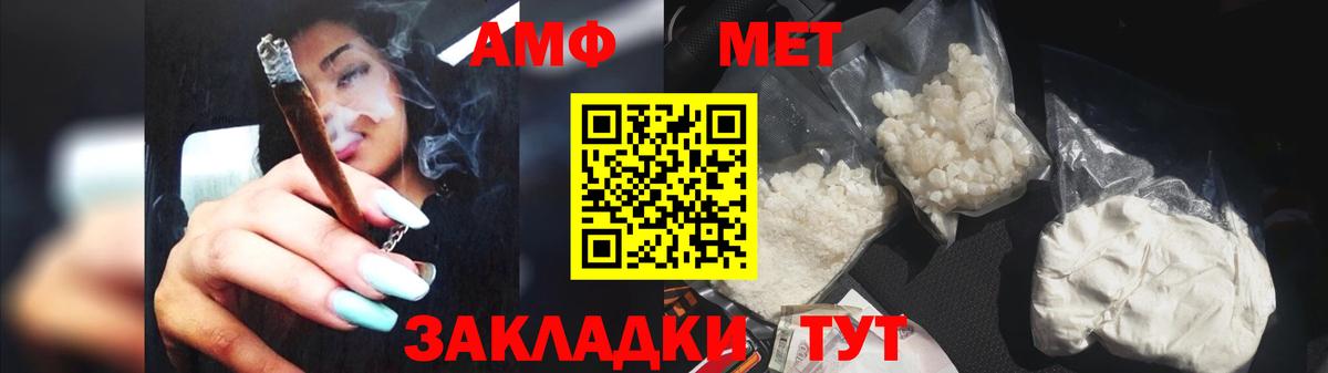МЕТАМФЕТАМИН мет Обнинск