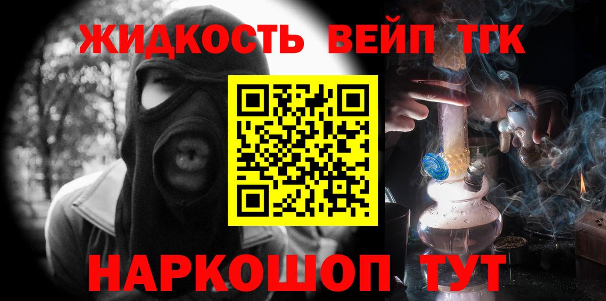 Дистиллят ТГК гашишное масло Обнинск