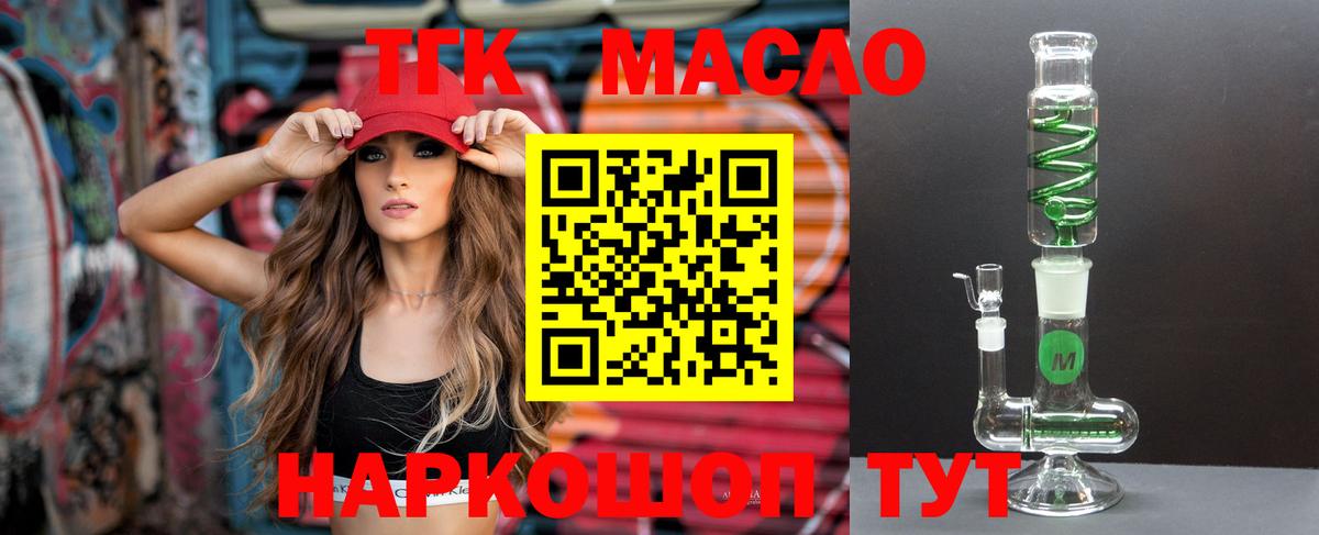 Обнинск  Дистиллят ТГК вейп  Вход с VPN 