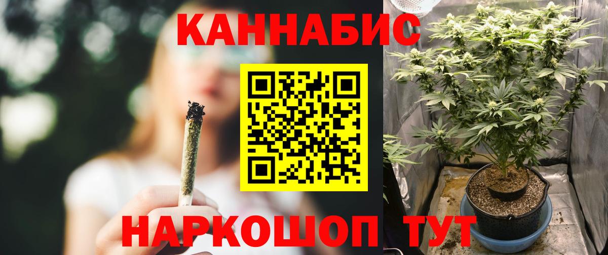 Обнинск  МАРИХУАНА планчик  Бошки Шишки SATIVA & INDICA  Вход с VPN  Бошки марихуана план 